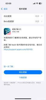 iOS18.0.1版一键刷机教程是什么