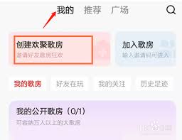 全民K歌如何合唱邀请好友