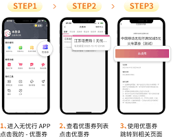 无忧行买了国外流量如何使用