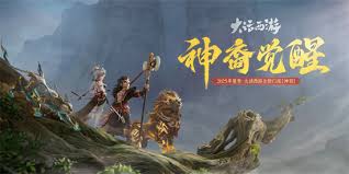 大话西游神裔何时推出