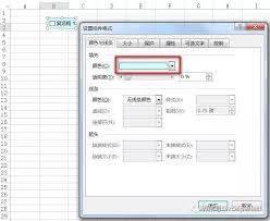 Excel如何制作选择框