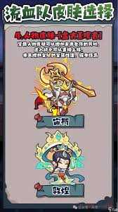 妖怪金手指流血眩晕队如何搭配