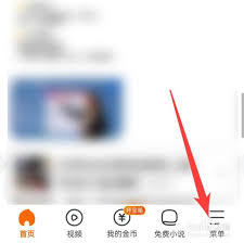 悟空浏览器如何清空痕迹