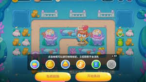 保卫萝卜4海滨派对第十七关通关方法