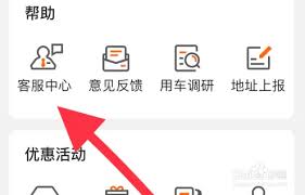 货拉拉app如何退款
