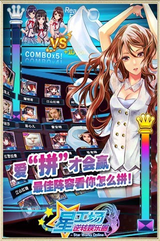 明星梦工厂女生免广告版