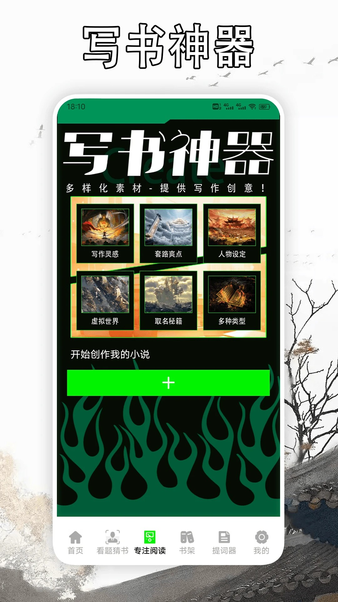 天天读书阅读器会员免登录