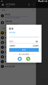 MT管理器app官方版在哪下载