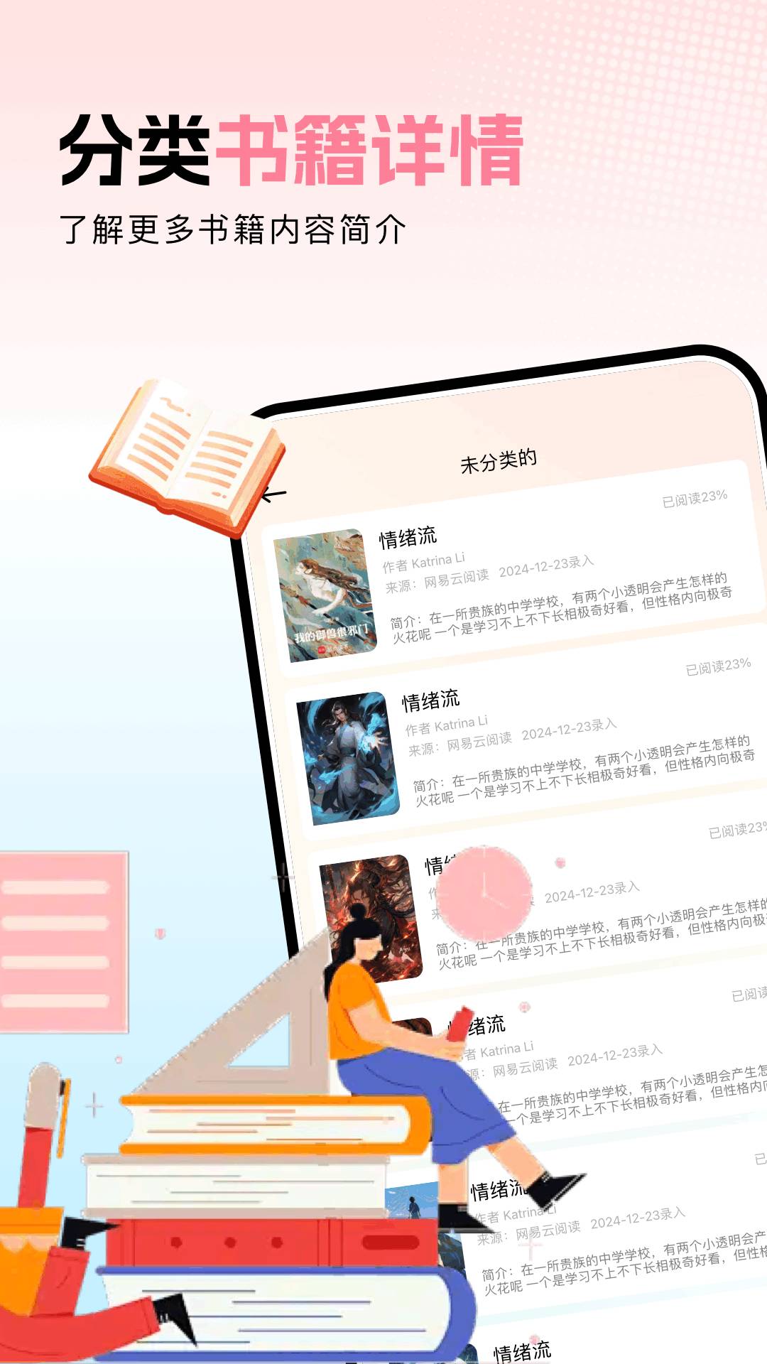 ao3阅读器全新版本