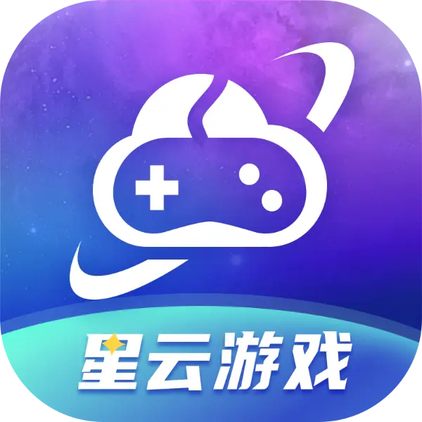 星云游戏无会员