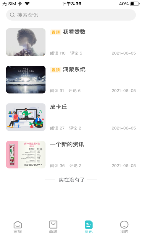 两只蜻蝏官方版