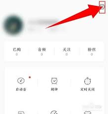 猫耳fm如何关闭锁屏显示