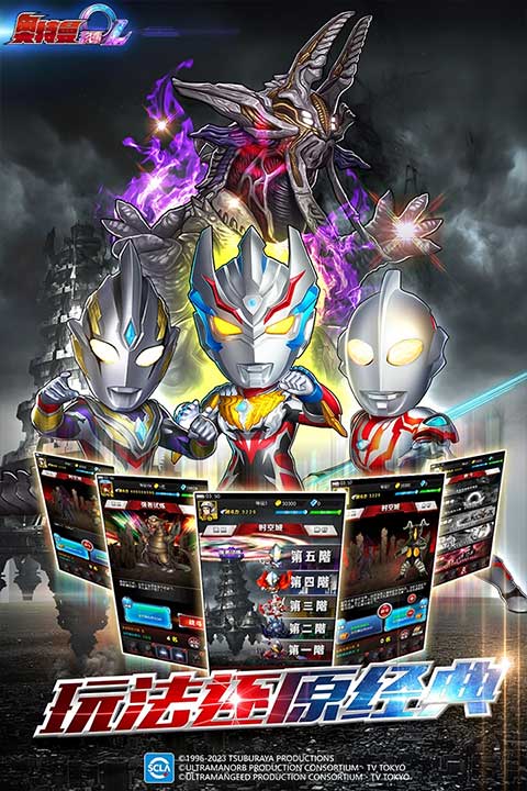 口袋奥特曼传说单机版