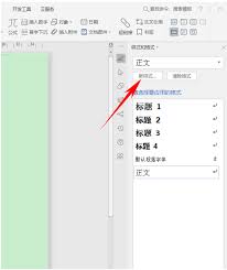 WPS表格缩进如何调整