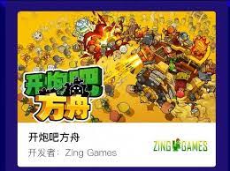 开炮吧方舟如何下载