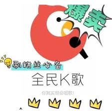 全民K歌怎么上推荐