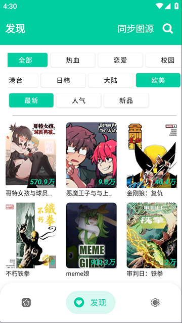 云漫漫画最新版无会员