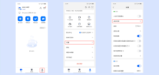 腾讯视频会议怎么设置镜像