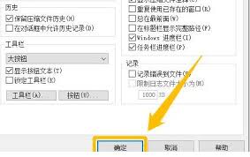 WinRAR怎样设置不保存历史记录