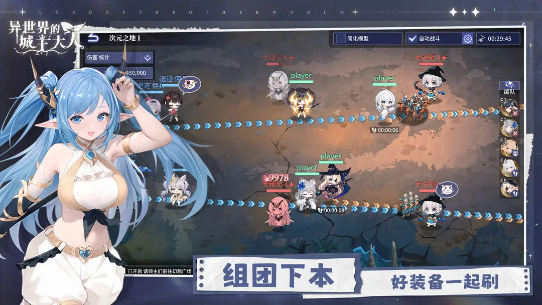 异世界的城主大人测试版