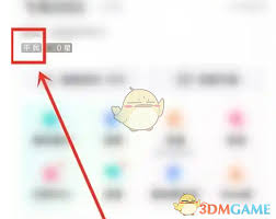 如何查看酷狗繁星直播等级表