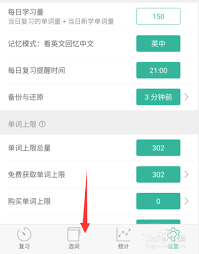 墨墨背单词如何重复背一本书