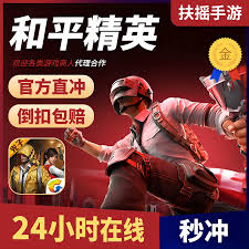 和平精英人工客服在哪找