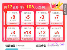 美团如何使用优惠券