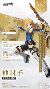 星痕共鸣神射手驯鹰流怎么培养