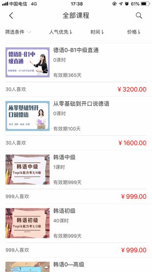 星光二外会员免登录