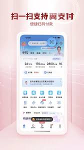 中国电信app扫一扫功能位置在哪