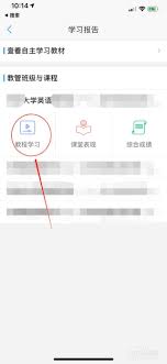 U校园怎么查看学习时长