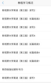 u校园如何查看自己的学习时长 u校园怎么看学习时长