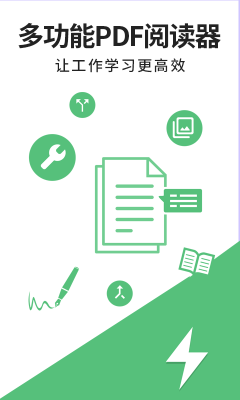 轻块PDF阅读器无会员