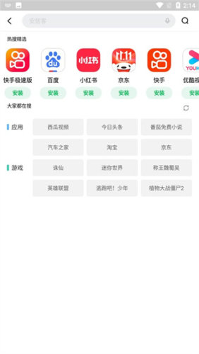 联想应用商店免费正版