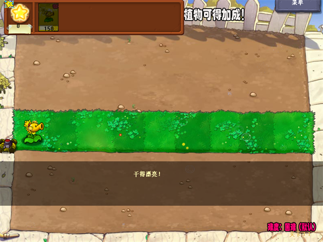 植物大战僵尸杨桃存档版