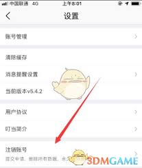 如何删除叮当快药地址