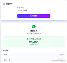 如何申领3600元育儿补贴