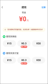 uc浏览器极速版15元能不能提现