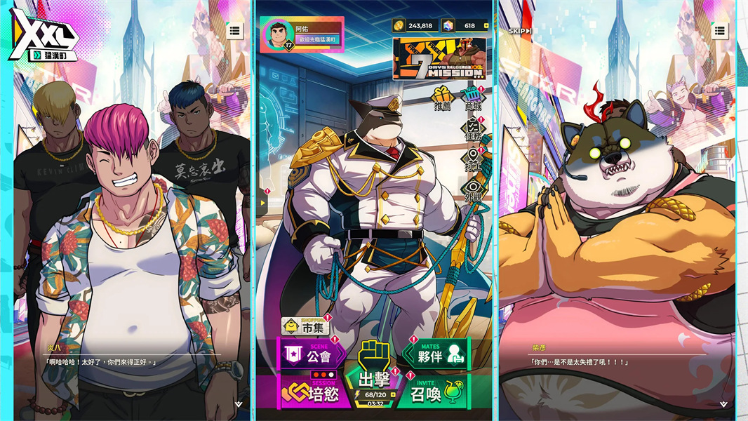 XXL猛汉町移植版