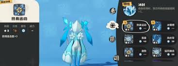 洛克王国大雪怎么搭配技能