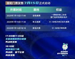 乒超联赛2025如何购票