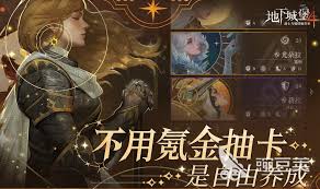 地下城堡4公测时间是何时