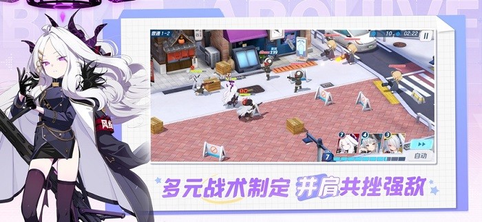 碧蓝档案国际版