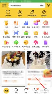 美团外卖怎么查看购买记录