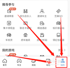 哈啰出行如何解绑银行卡