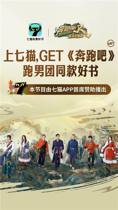七猫免费听书官网版