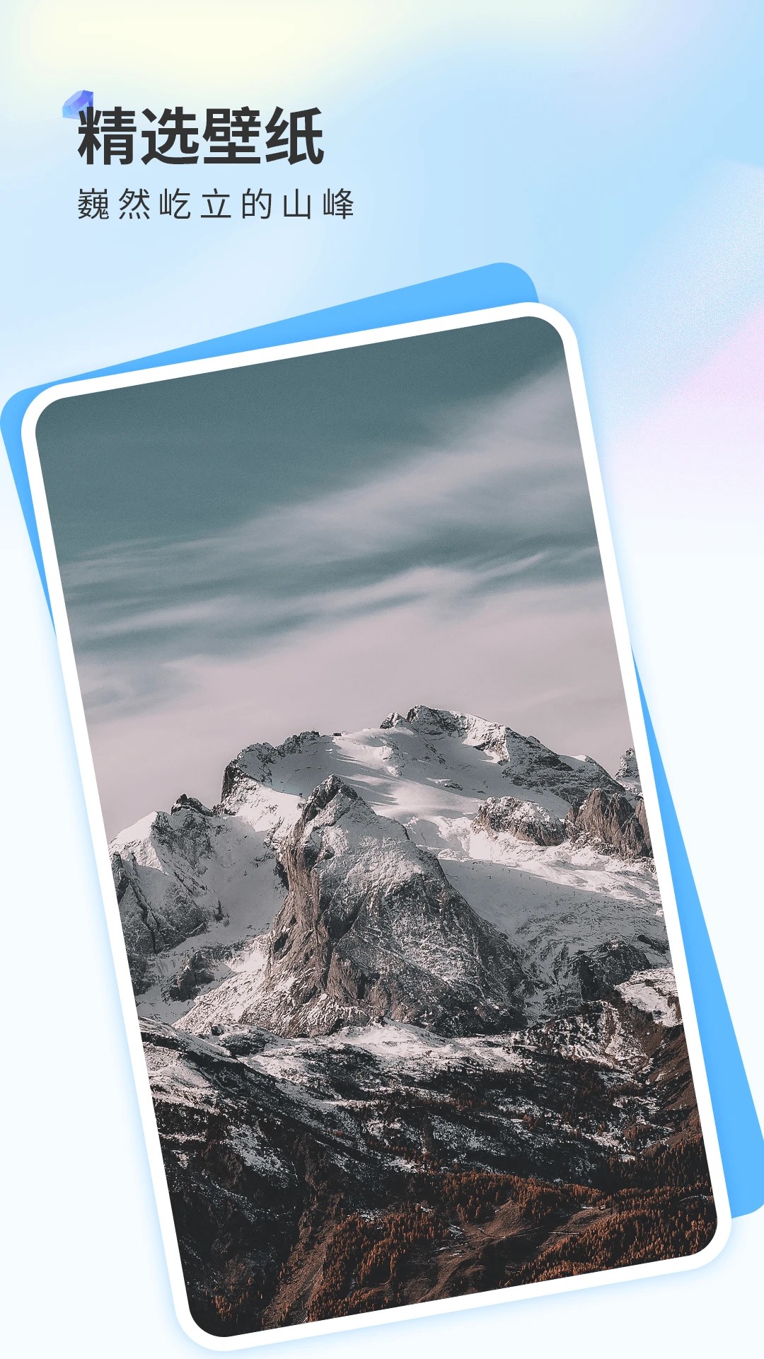 克拉壁纸安卓正版