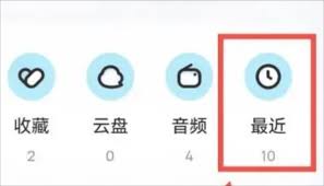 酷狗音乐如何查看听歌次数
