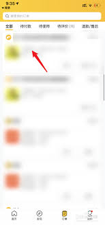 美团外卖如何修改地址